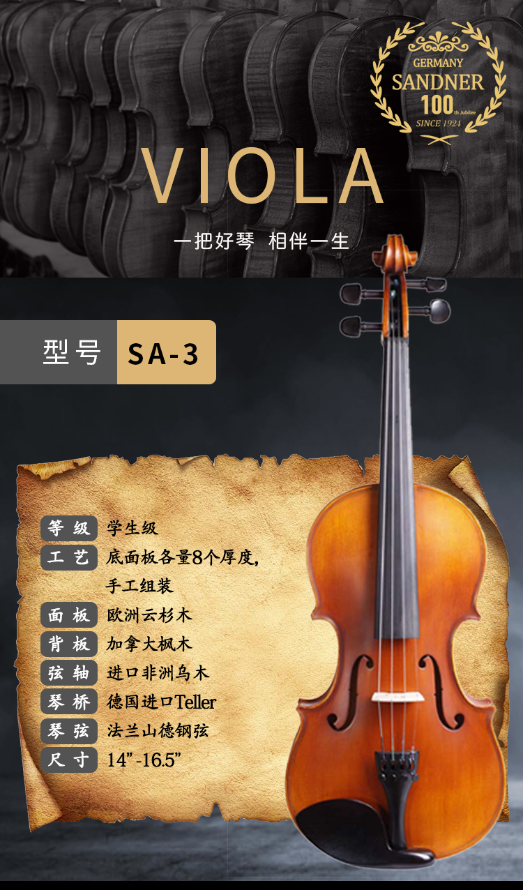 中提琴_01.jpg