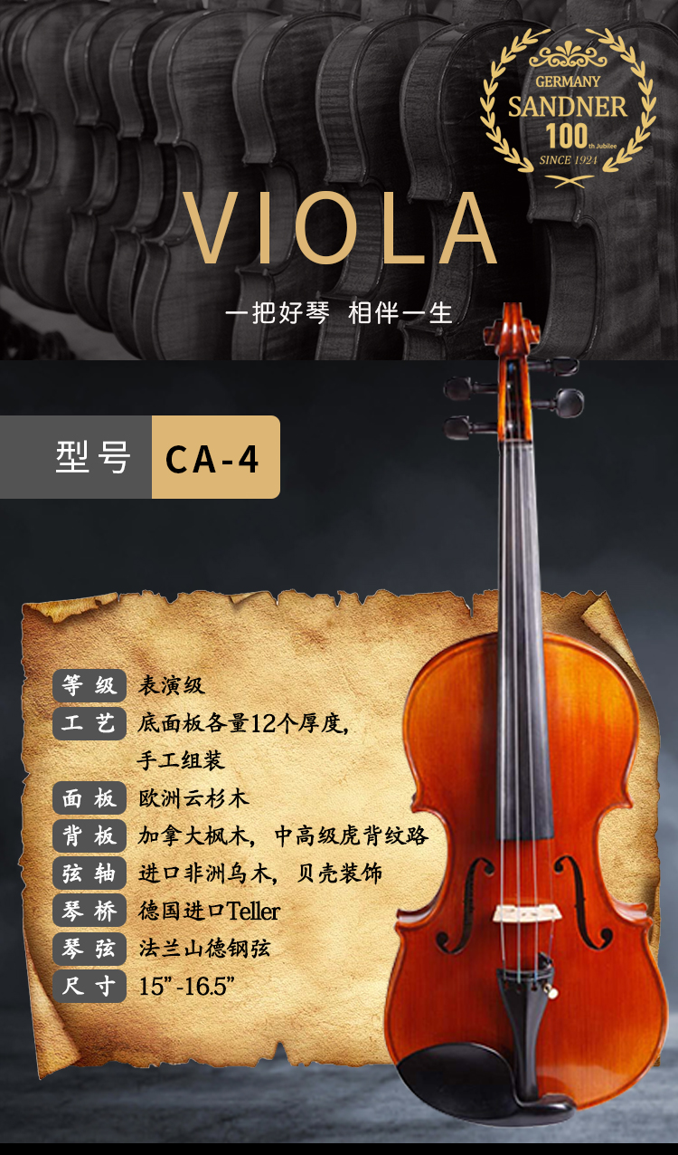 中提琴_01.jpg