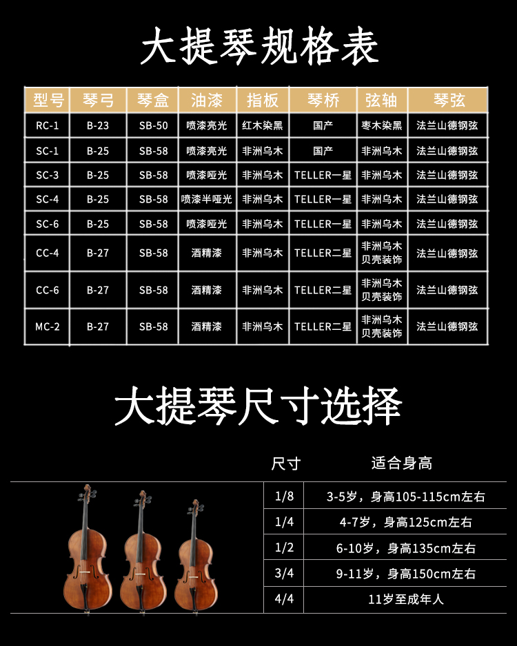 大提琴_16.jpg