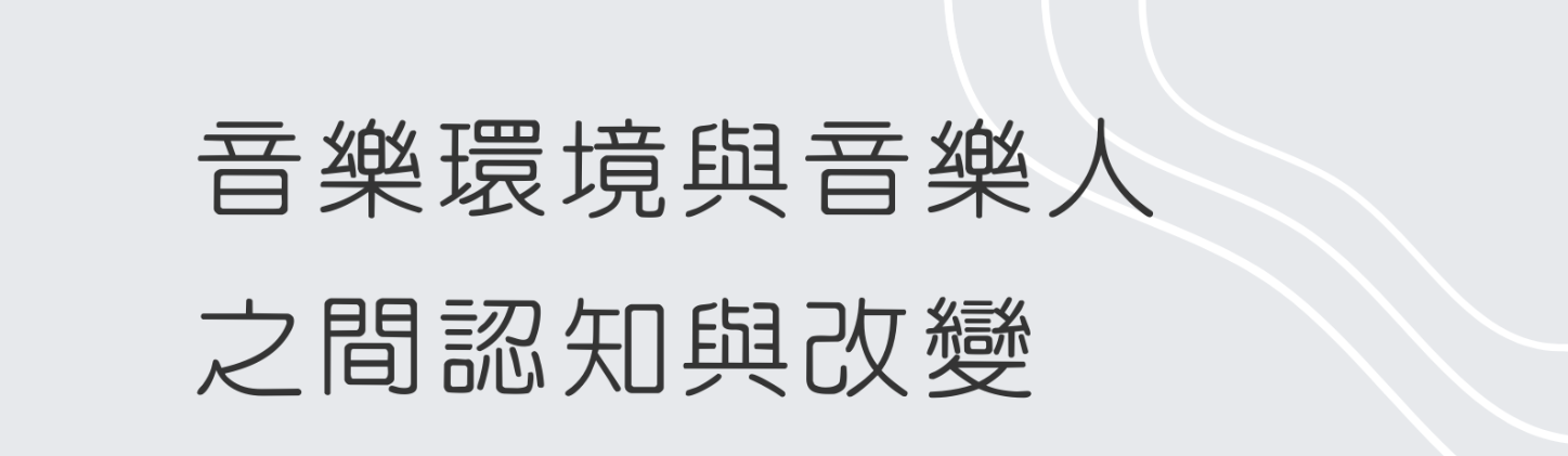 2024年  王逸超教授  台北市提琴老师专属大师讲座