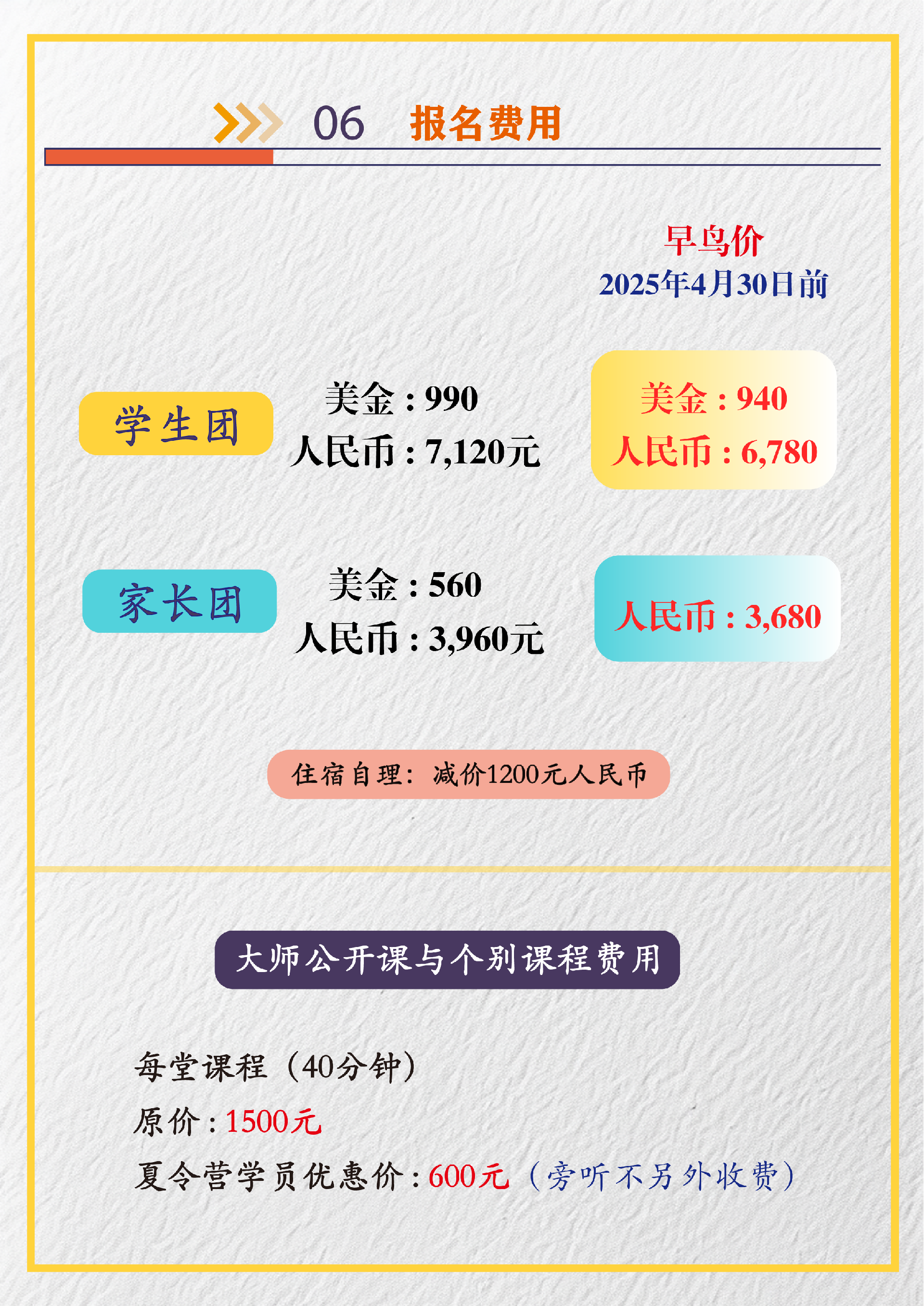 1745473332350752.png 簡体A4_画板 1-16.png
