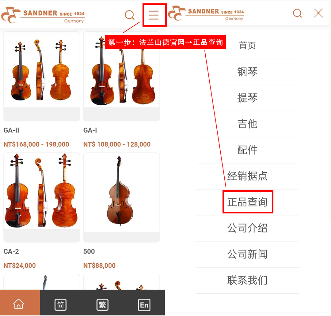 1764118434196664.jpg 产品序列号查询流程(手机端)1.jpg
